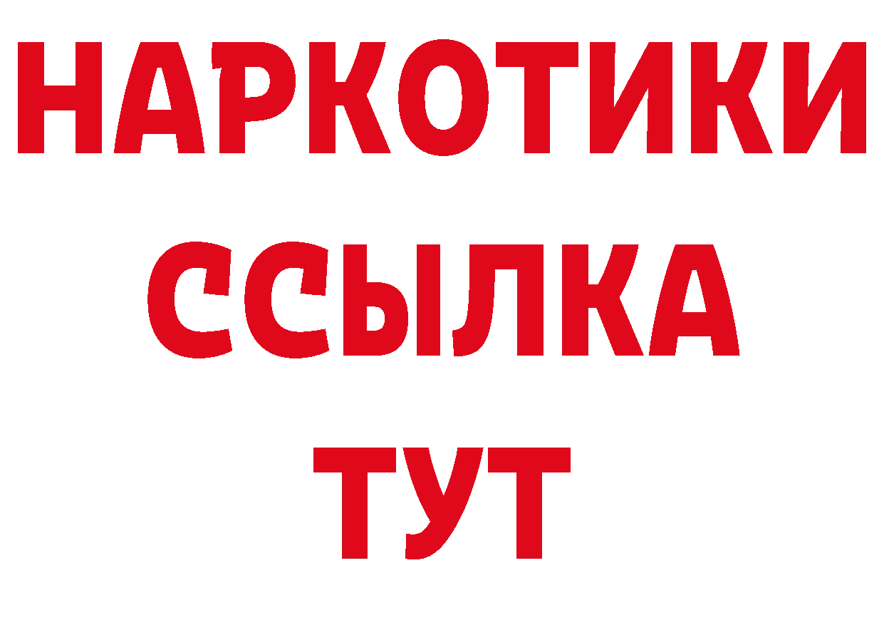 КОКАИН Перу ТОР нарко площадка блэк спрут Электрогорск