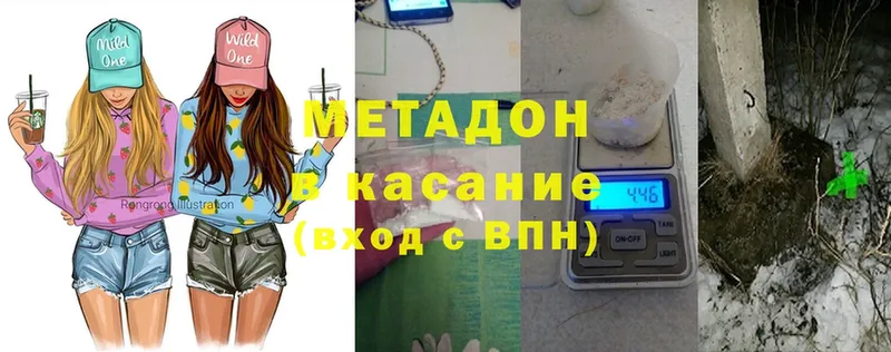 Метадон methadone  Электрогорск 