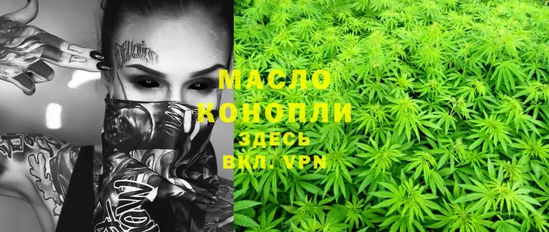 Дистиллят ТГК THC oil  Электрогорск 